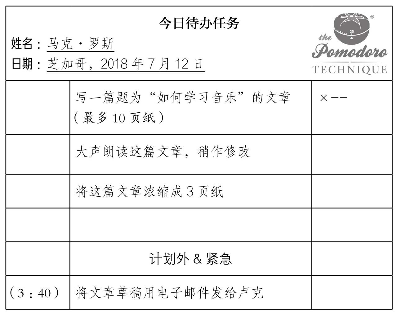 减少干扰-今日待办.png