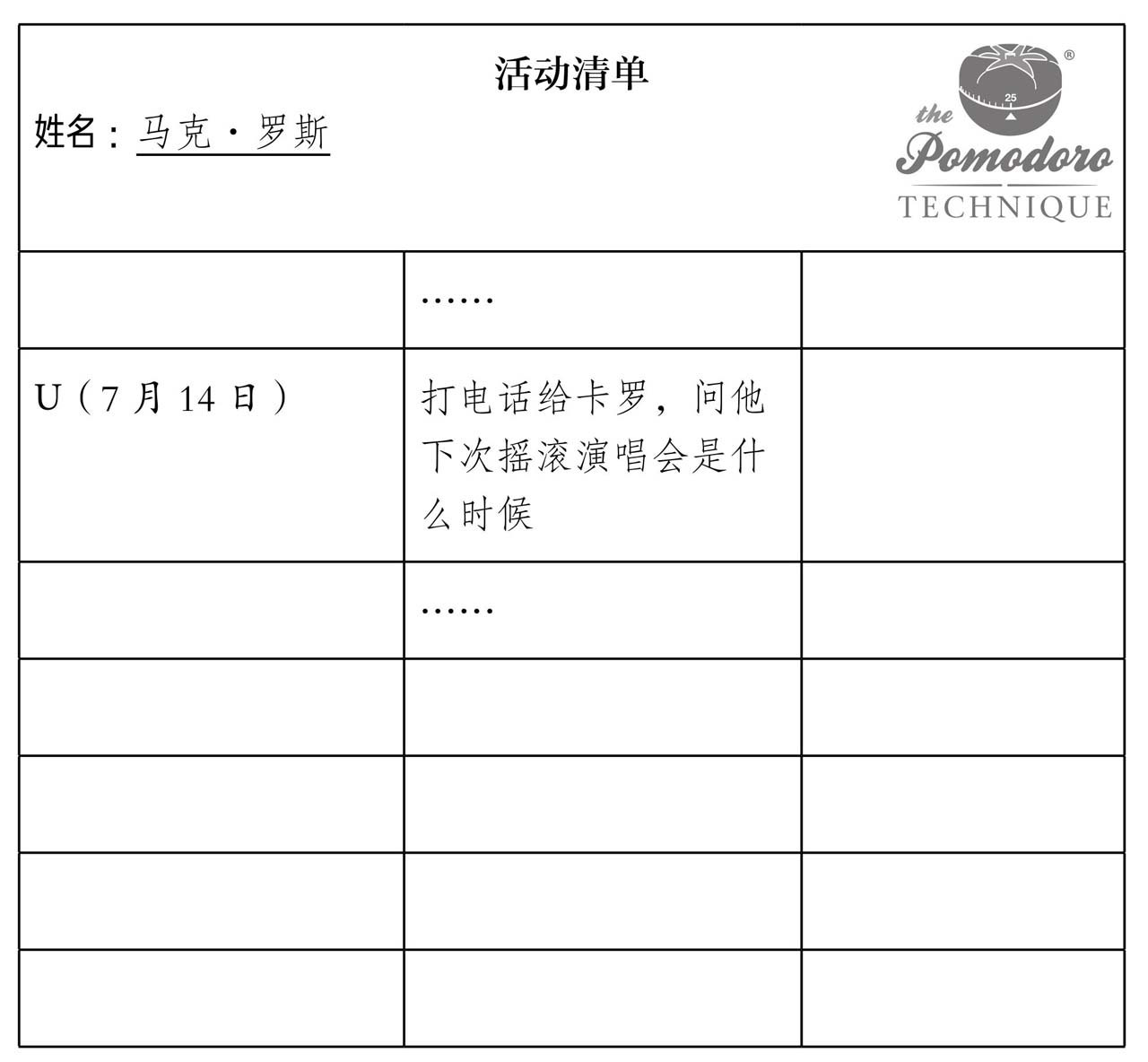 减少干扰-活动清单.png