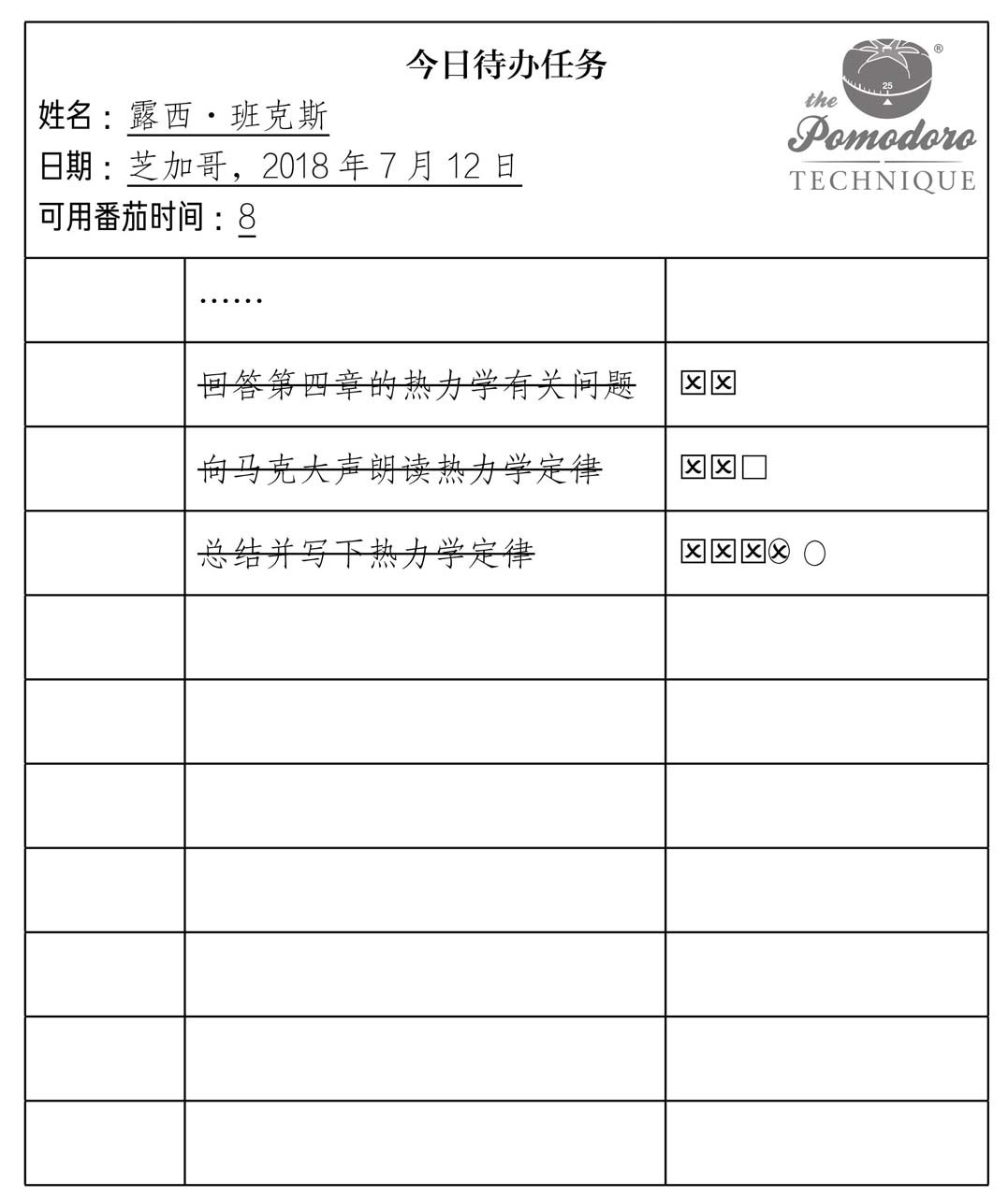 预测活动-今日待办.png